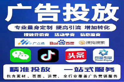 案例分析：信息流广告代运营公司助力企业增长